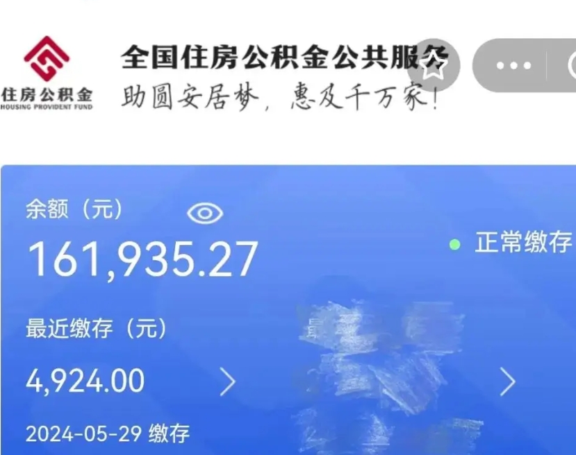 馆陶公积金代取中介（中介代取公积金手续费）